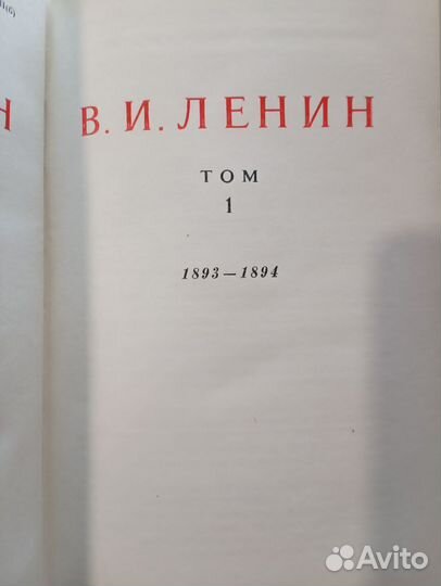 Ленин книги