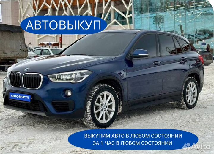 Выкуп авто / Автовыкуп
