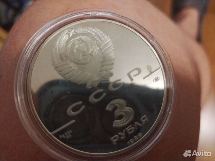 3 рубля серебро СССР