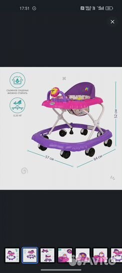 Ходунки детские музыкальные Alis Львенок