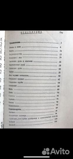 Обзорная информация по вопросам ценообразования