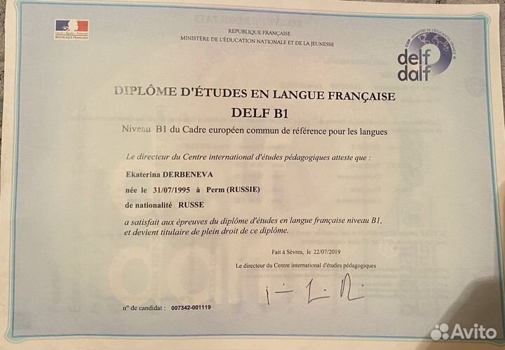 Переводчик английский французский