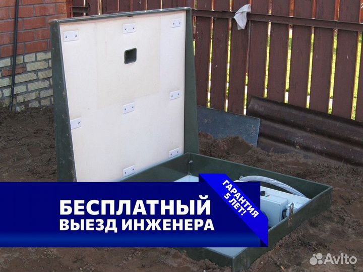 Септик Топас установка