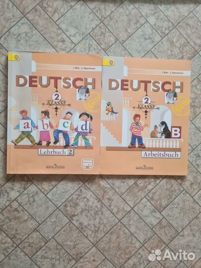 Учебник по немецкому языку