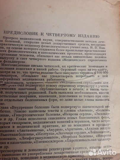 Антикварные книги по медицине