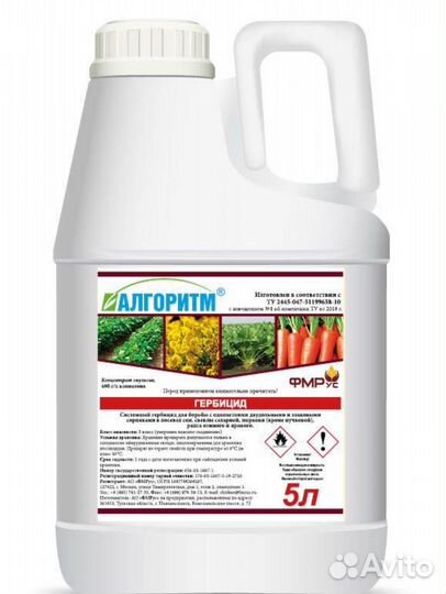 Алгоритм гербицид кломазон