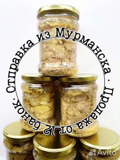 Печень трески свежая