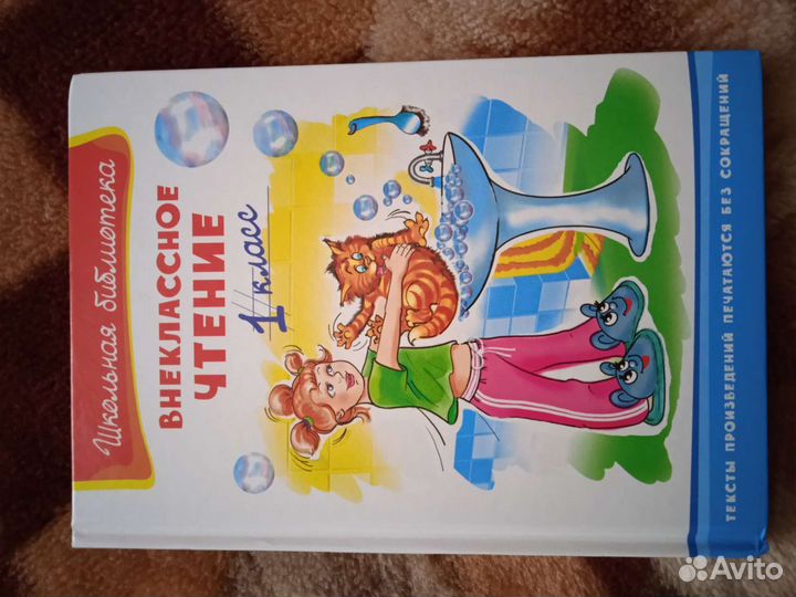 Учебник, книга, букварь