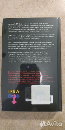 Книга Виктор Пелевин «kgbt+»