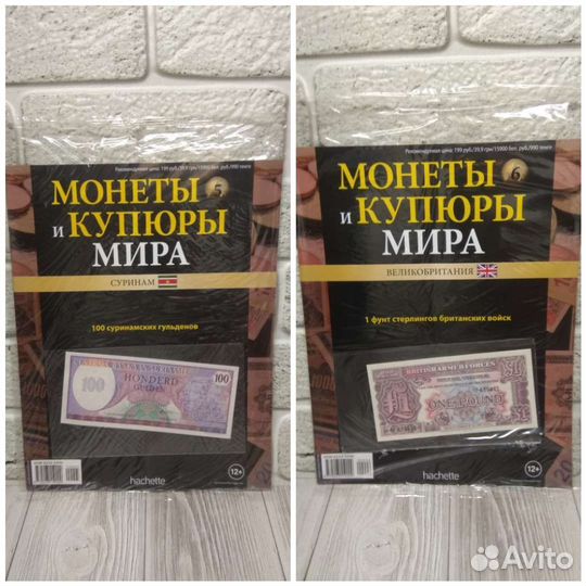 Купюры и монеты оригинал с журналом