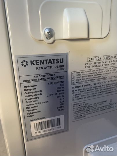 Сплит система новая kentatsu