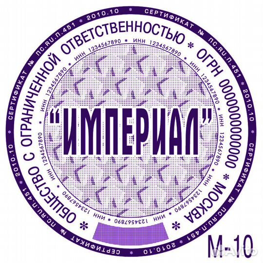 Изготовление печатей и штампов