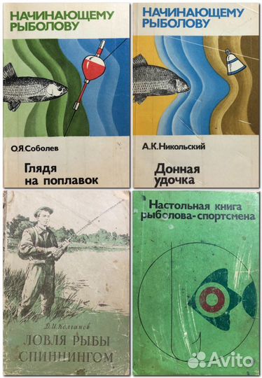 Книги о рыбалке и охоте