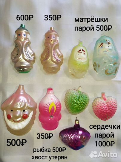 Ёлочные игрушки СССР