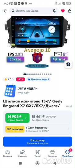 Магнитола в автомобиль на chery very или bonus