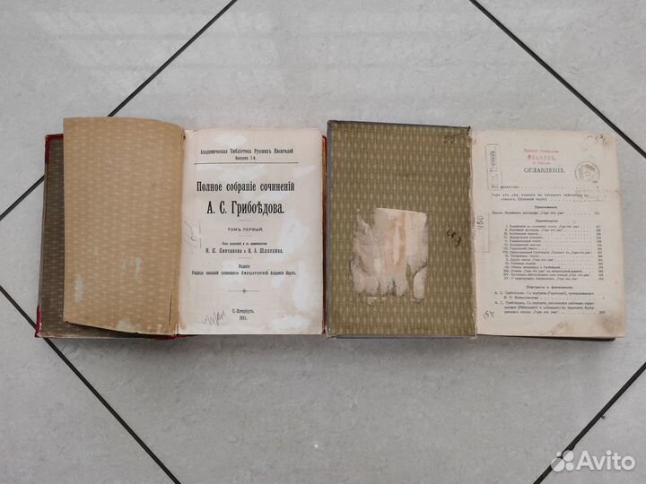 Книга два тома Грибоедов 1911 год горе от ума