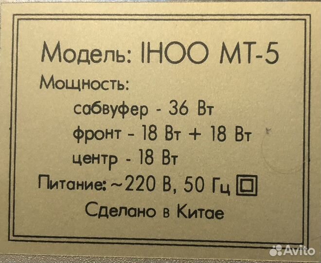 Акустическая система 5.1 Sven ihoo MT-5