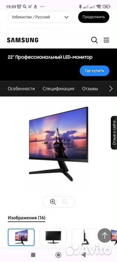 Монитор Samsung 22