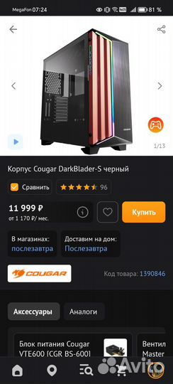 Игровой пк на rtx 4090