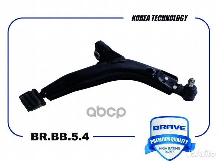 Рычаг подвески перед прав brbb54 brave