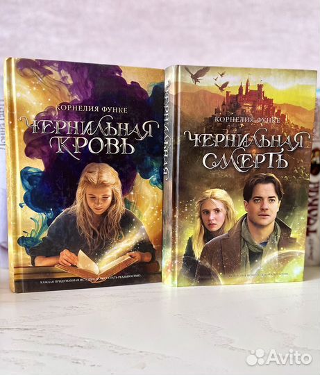 Корнелия Функе 