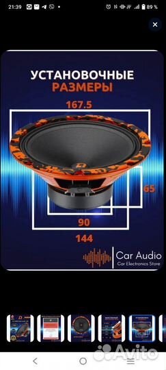 Колонки для автомобиля DL Audio Barracuda 165