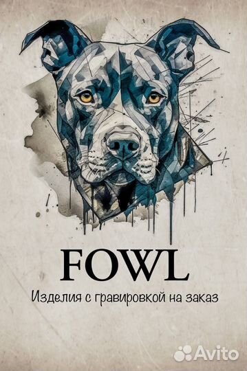 Лазерная гравировка