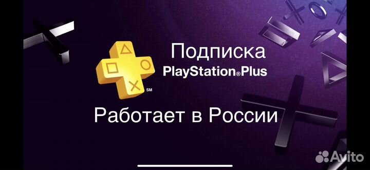 Подписки Ps plus, EA play
