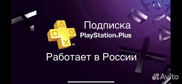 Подписки Ps plus, EA play