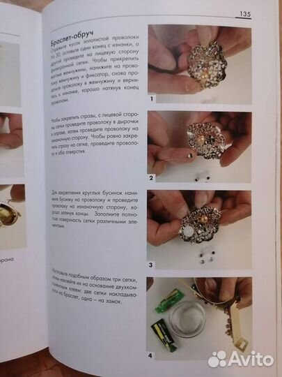 Книги для творчества (украшение своими руками)