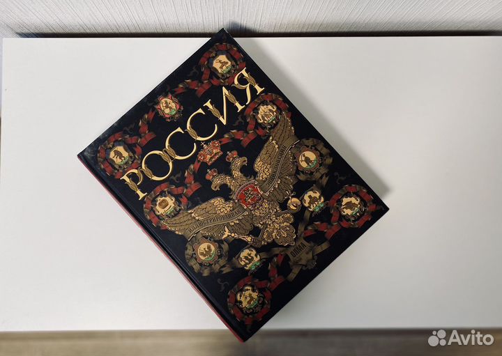 Подарочная энциклопедия Россия с иллюстрациями