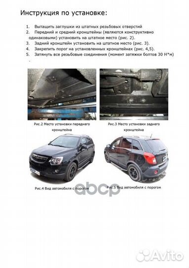 Пороги комплект крепежа Комплект крепежа к порогам