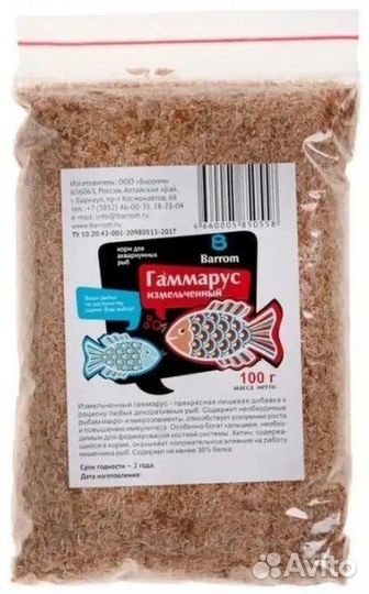 Корм для аквариумных рыбок