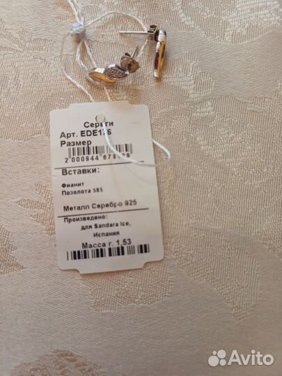 Серьги серебро