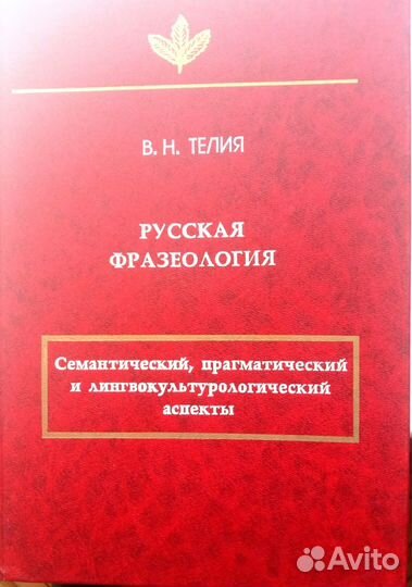 Русский язык, словари