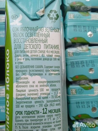 Сок детский