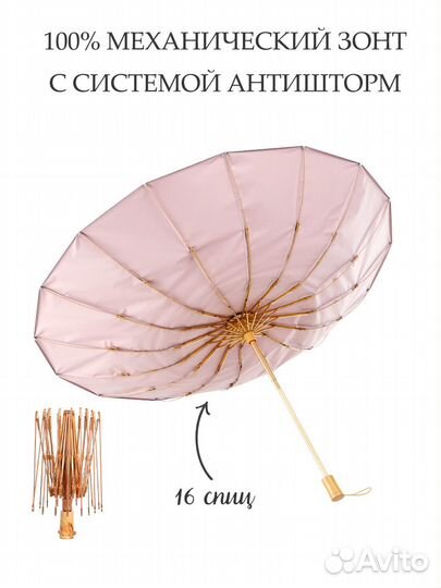 Зонт механический 