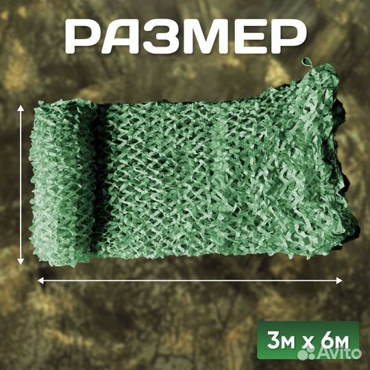 Сетка маскировочная / Масксеть / 3х6 a-7337