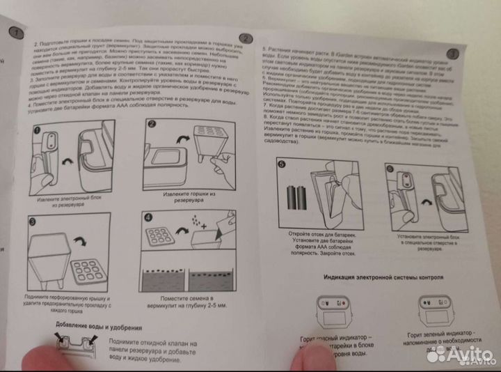 Набор для микрозелени Смарт-сад iGarden