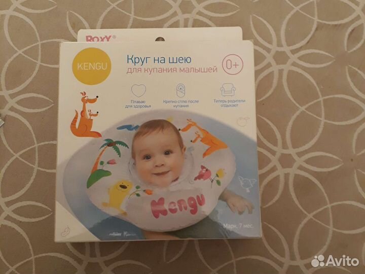 Круг для купания новорожденных