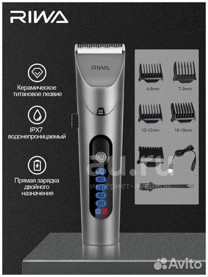 Машинка для стрижки Riwa Hair Clipper