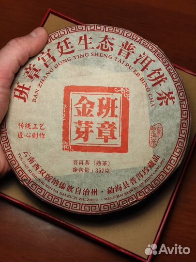 Чай пуэр подарочный с доставкой