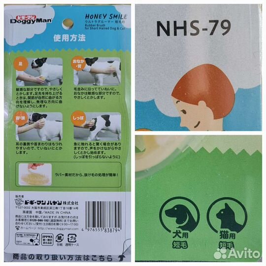 Уходовые средства для животных, груминг