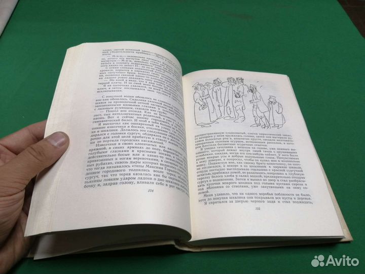 Валентин Катаев разбитая жизнь или волшебный рог