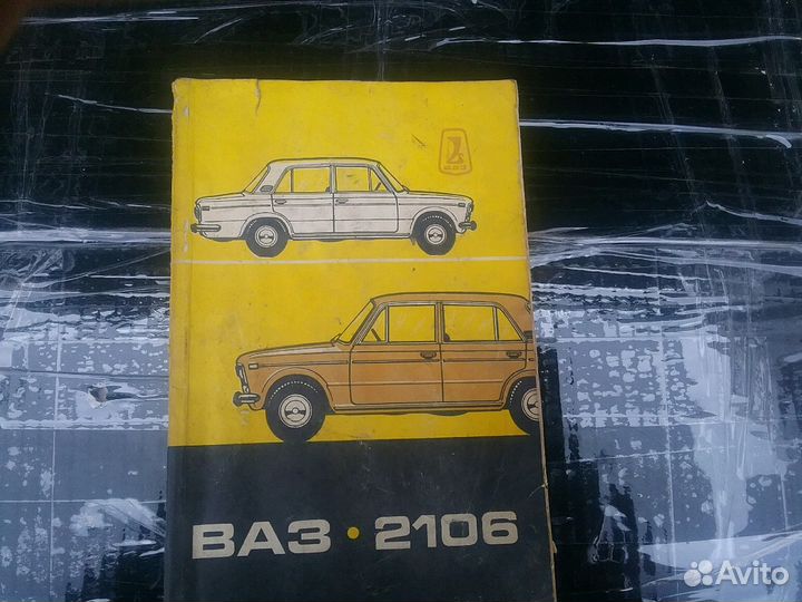 Литература для старой автотехники