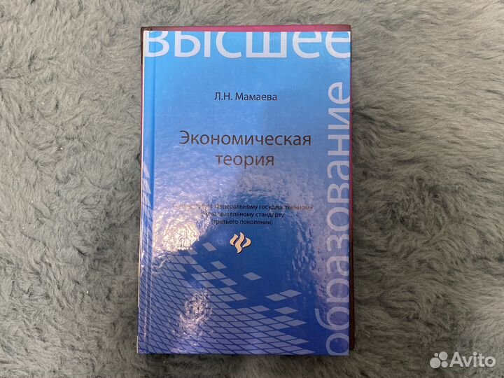 Книги по экономике