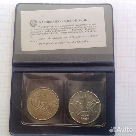 Набор монет Югославии в буклетах, Сербия