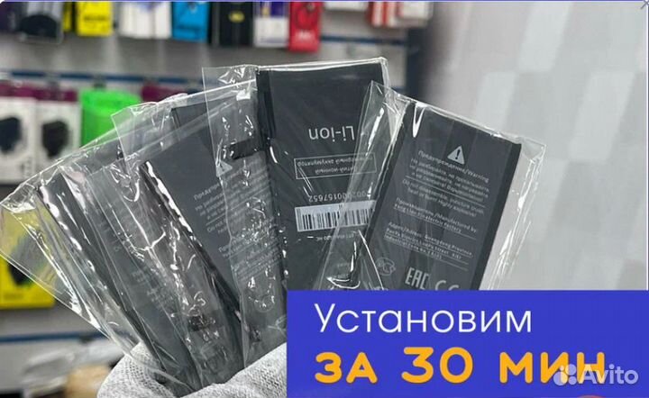 Акб (батареи) для iPhone с установкой