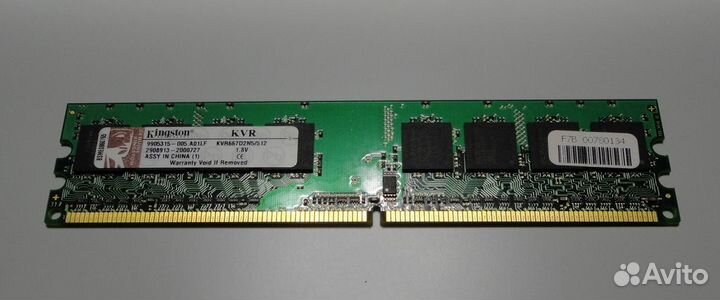 Оперативная память