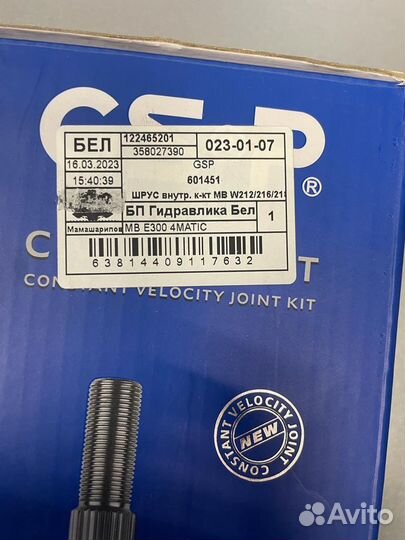 Шрус внутренний переднего левого привода новый